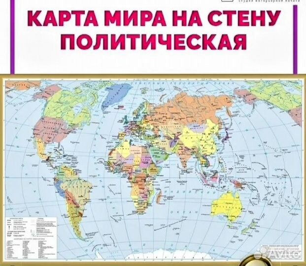 Политическая карта мира