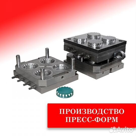 Пресс-формы литья резины изделий на заказ быстро