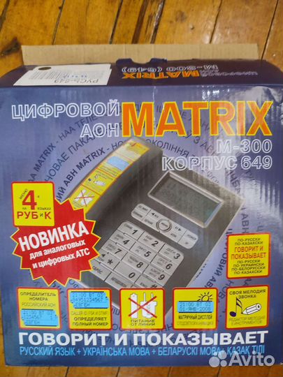 Стационарный телефон с определителем номера