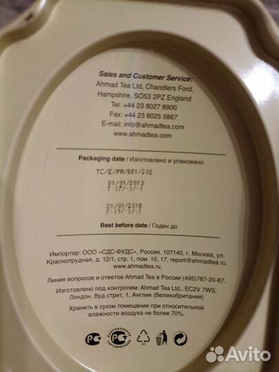 Чай байховый листовой. Англия. Срок до 2016 года