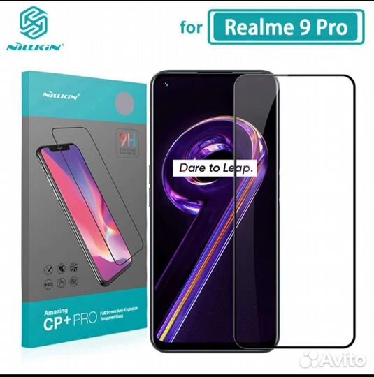 Стёкла Nillkin OnePlus Nord CE 2, Realme 9 Pro