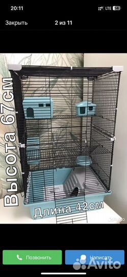 Клетка для крыс