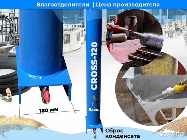 Влагоотделитель для винтового компрессора