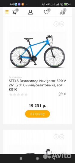 Stels navigator 590