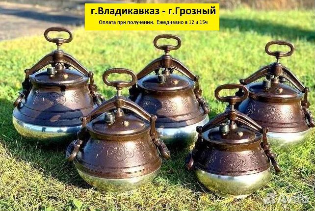 Афганский казан 10 литров