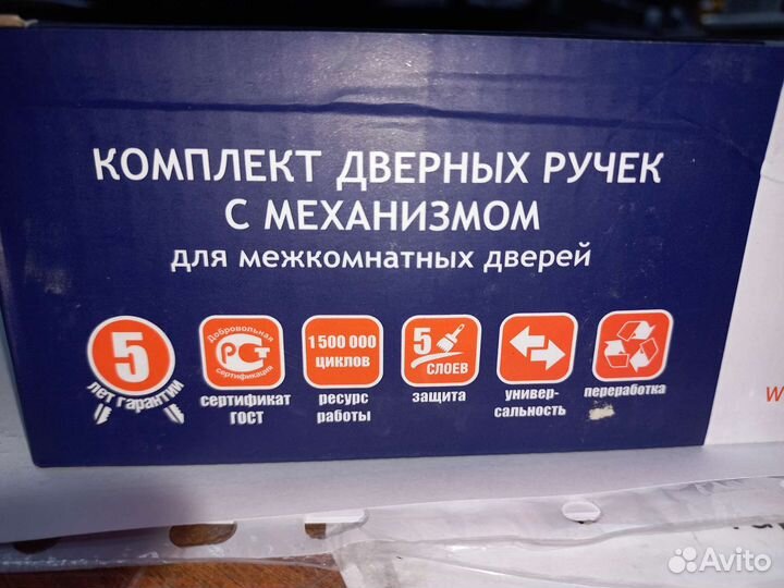 Комплект дверных ручек (26)