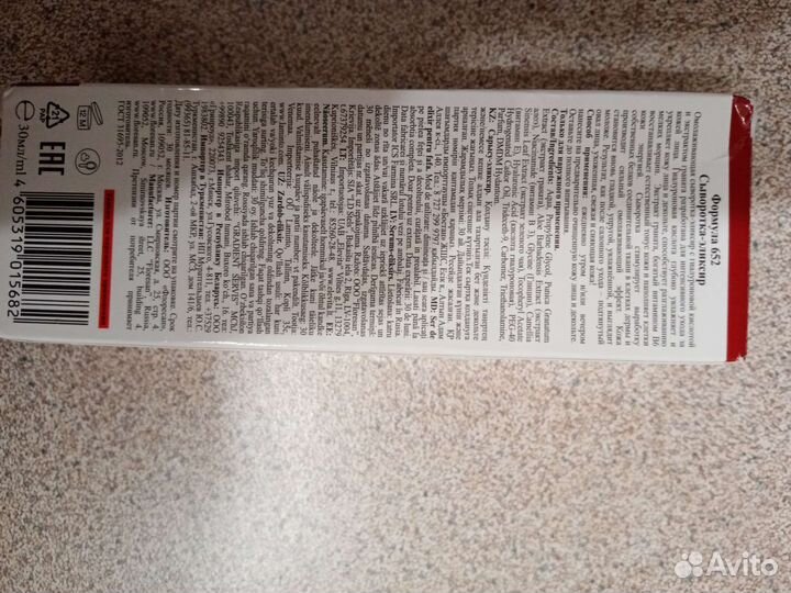 Сыворотка-эликсир для лица омолаживающая