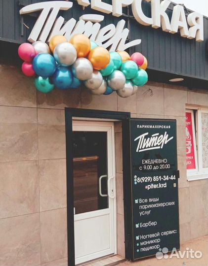 Мастер универсал