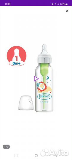 Бутылочка dr browns