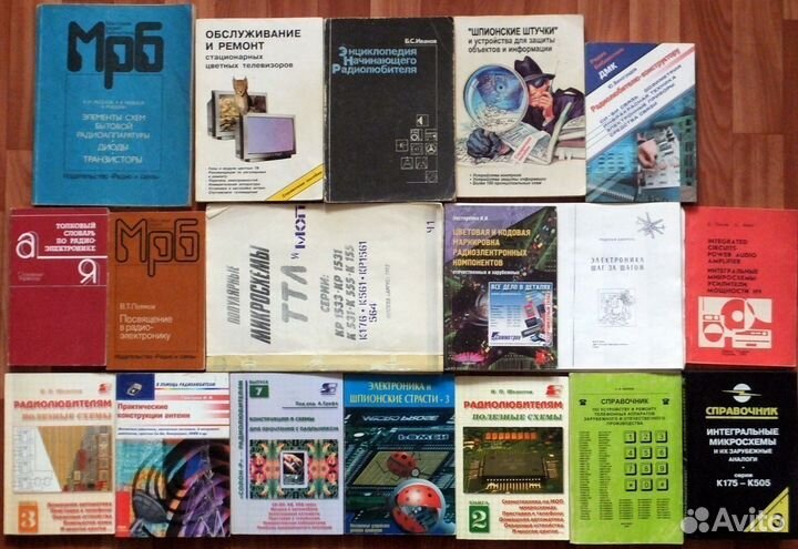 Книги и справочники по радиотехнике и электронике