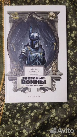 Книги Звёздные войны(Star wars).Цены в описании