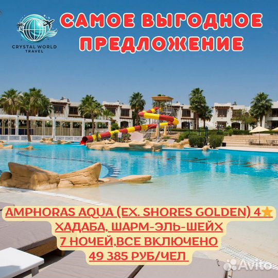 Горящие туры в египет