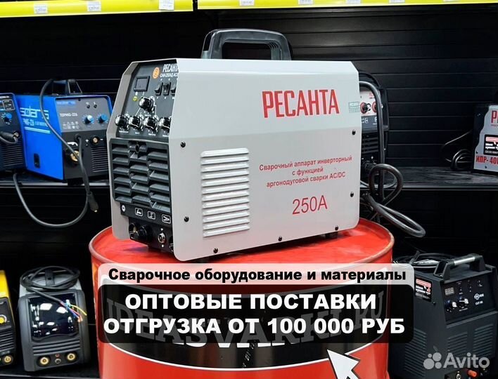 Сварочный аппарат ресанта саи-250ад AC/DC