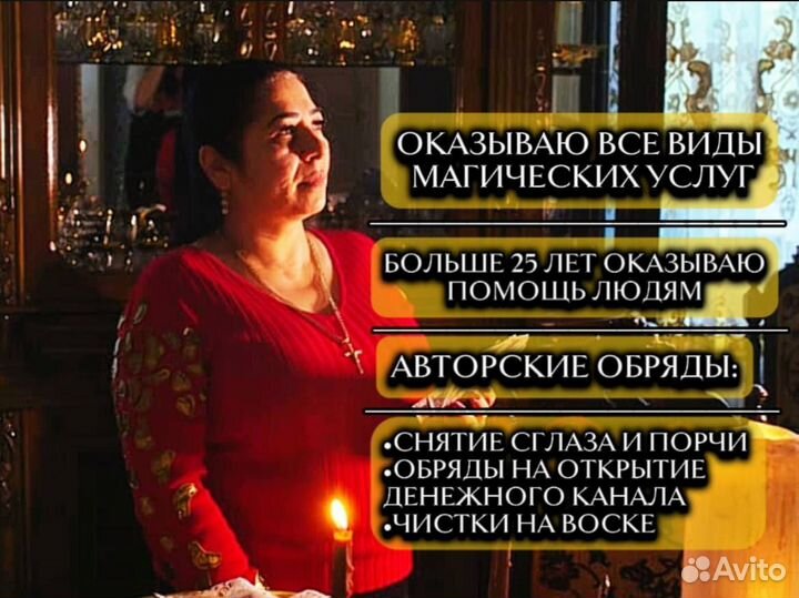 Гадание/ Приворот/ Гадалка/ Маг/ Приворот/ Любовь