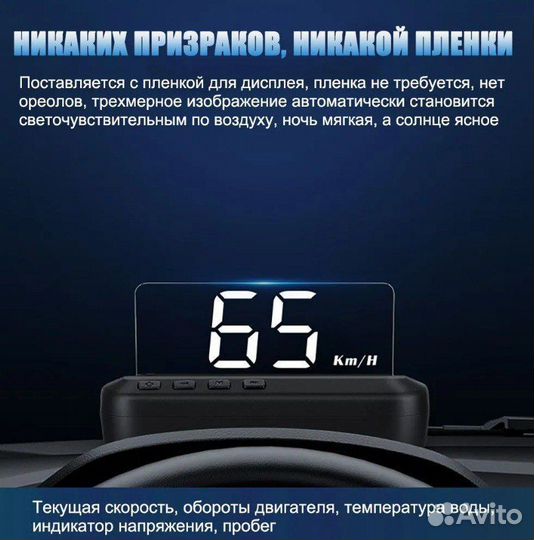 Бортовой компьютер C100 HUD OBD2