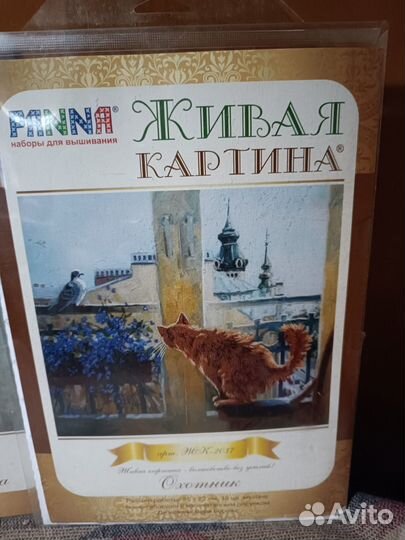 Набор для выштвания гладью 