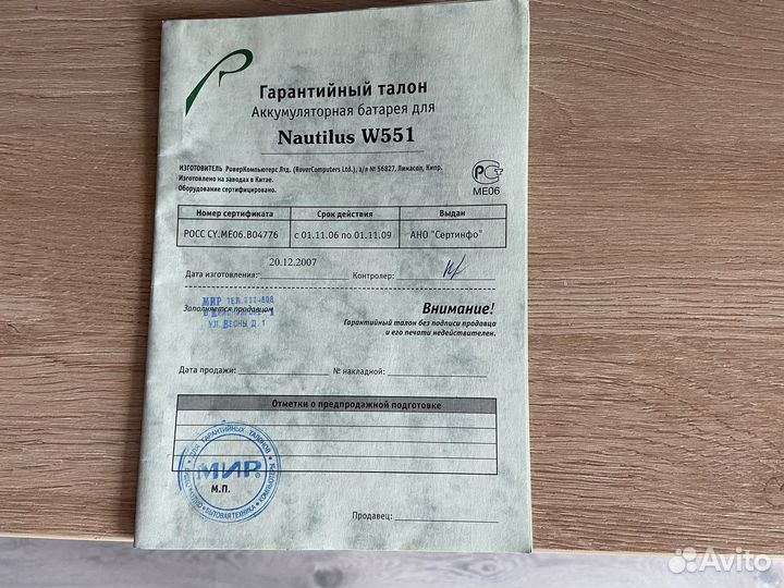 Ноутбук Rover Book