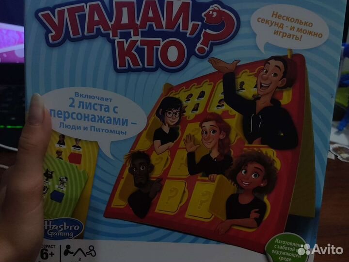 Игра угадай кто