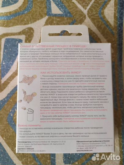 Новые газоотводные трубочки для малышей