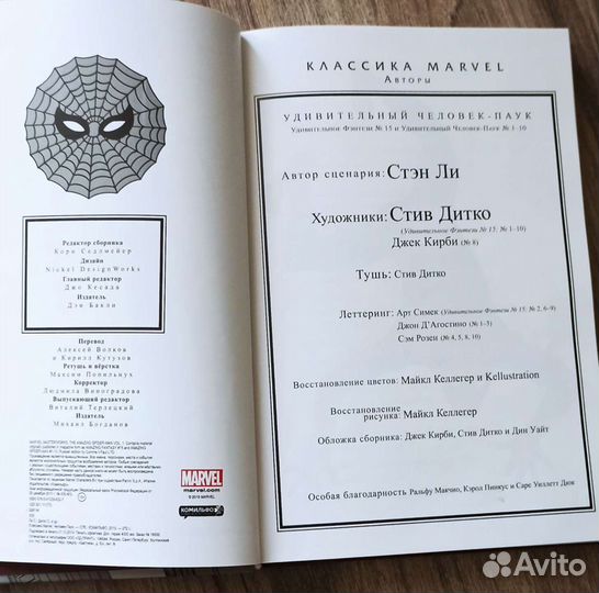 Книга комиксы о человеке-пауке