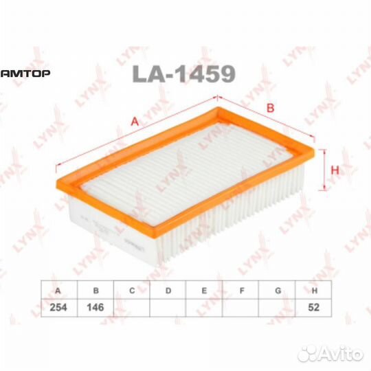 Lynxauto LA-1459 Фильтр воздушный lynxauto LA-1459