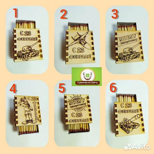 Спички сувенирные