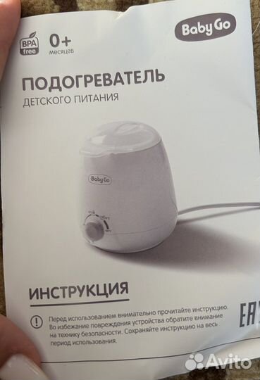 Подогреватель бутылочек и детского питания