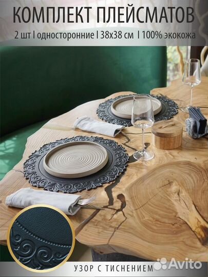 Салфетки на стол круглые