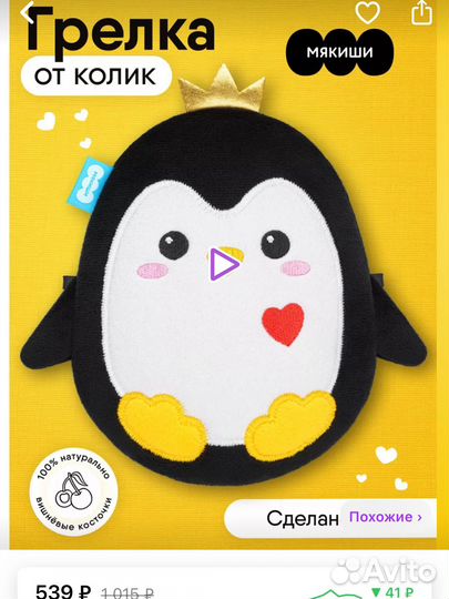 Грелка с вишневыми косточками