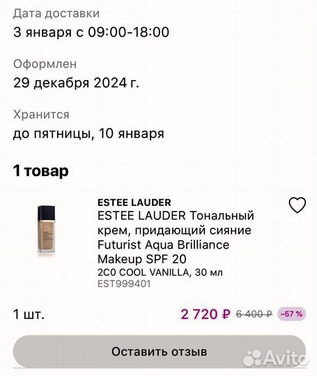 Крем тональный estee lauder 2C0