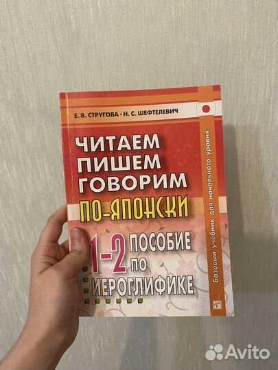 Книги по Японскому языку, истории, искусству