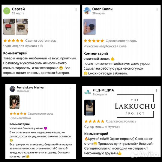 Волшебный помощник чудо мед