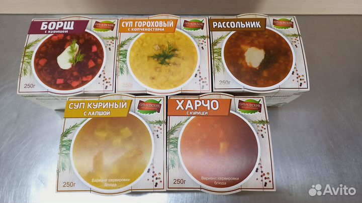 Готовые супы замороженные