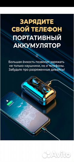 Беспроводные наушники