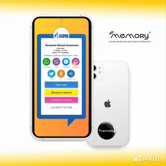 Умные визитки с логотипом компании