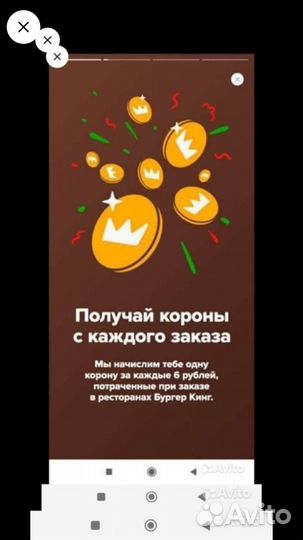 Бургер Кинг промокод