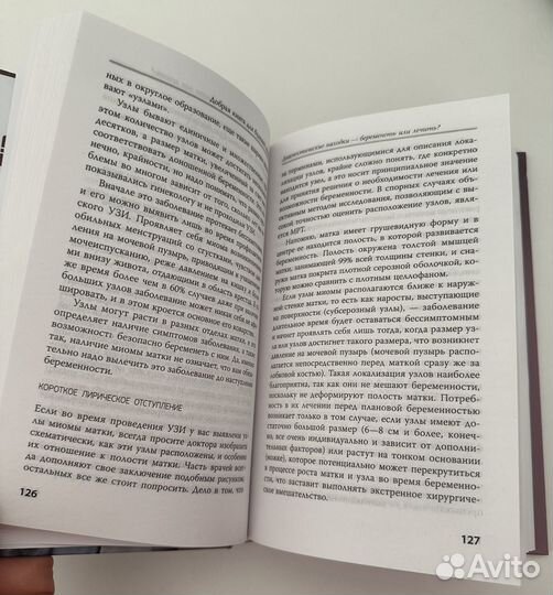 Добрая книга будущей мамы