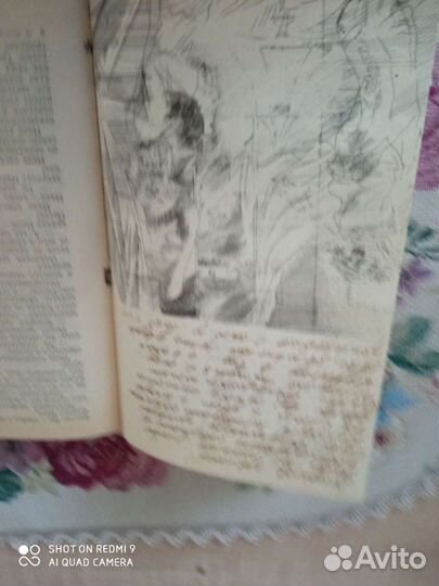 Антикварные книги