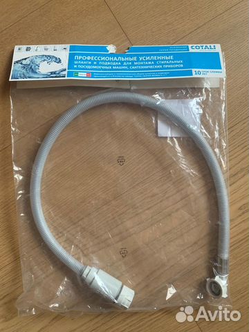 Шланг заливной с аквастопом