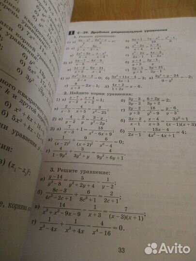 Алгебра Дидактические материалы 8 класс