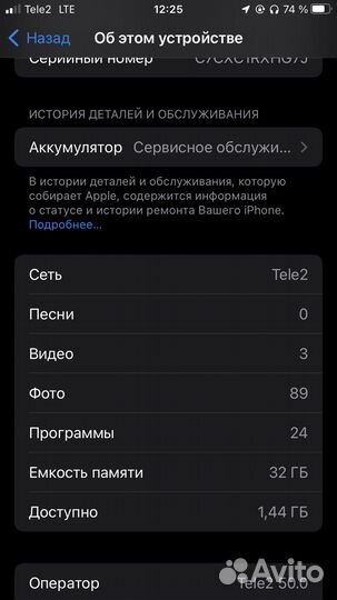 iPhone 7 обмен