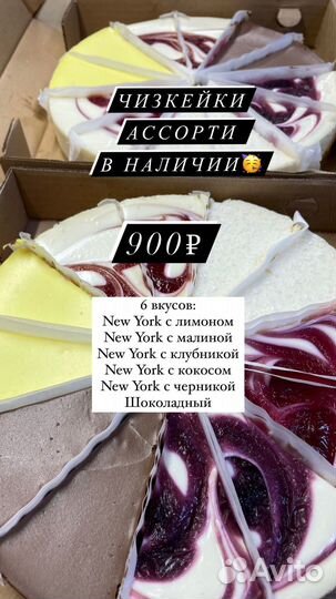 Чизкейк