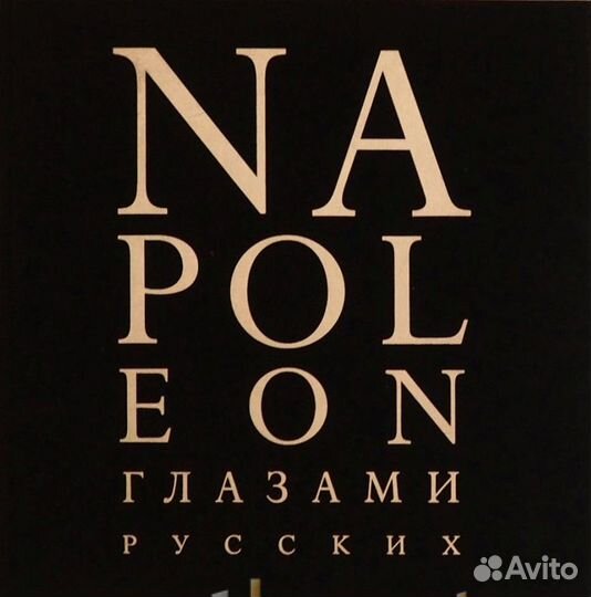 Маршалы Наполеона Бонапарта