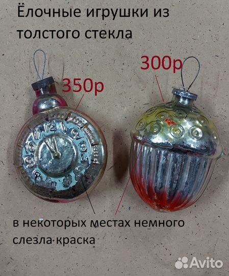 Игрушки СССР