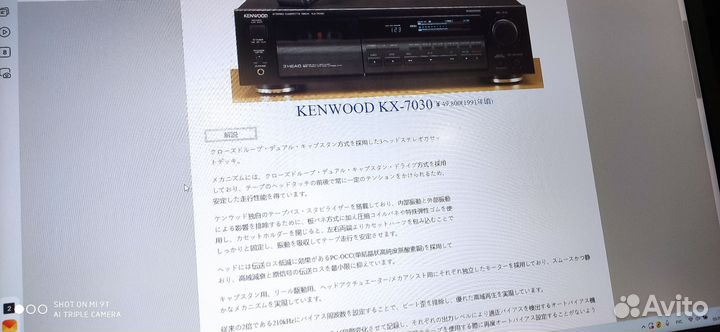 Кассетная дека kenwood KX-7030