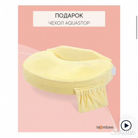 Подушка для кормления