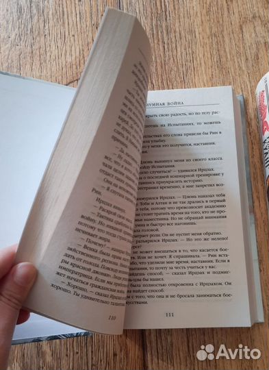 Книги трилогия Опиумная война 3 тома Ребекка Куанг