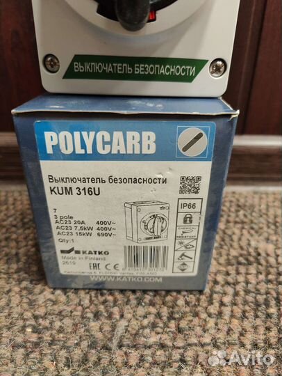 Выключатель безопасности katko KUM316U