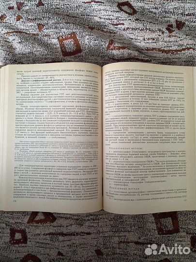 Клиническая эндокринология
