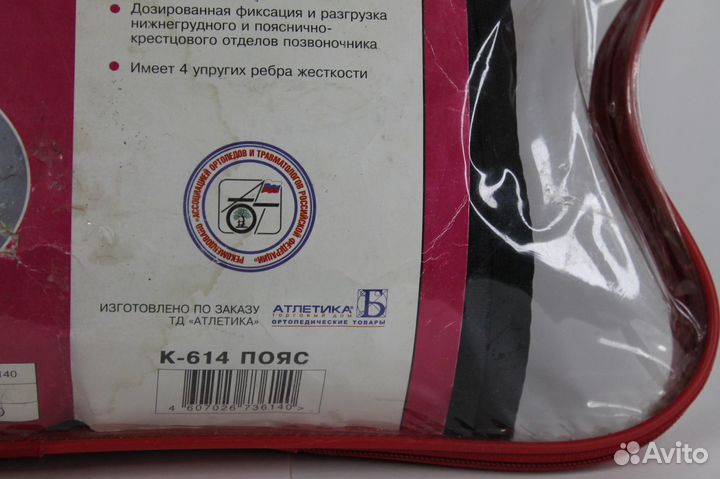 Корсет поясничный Комф-Орт К614
